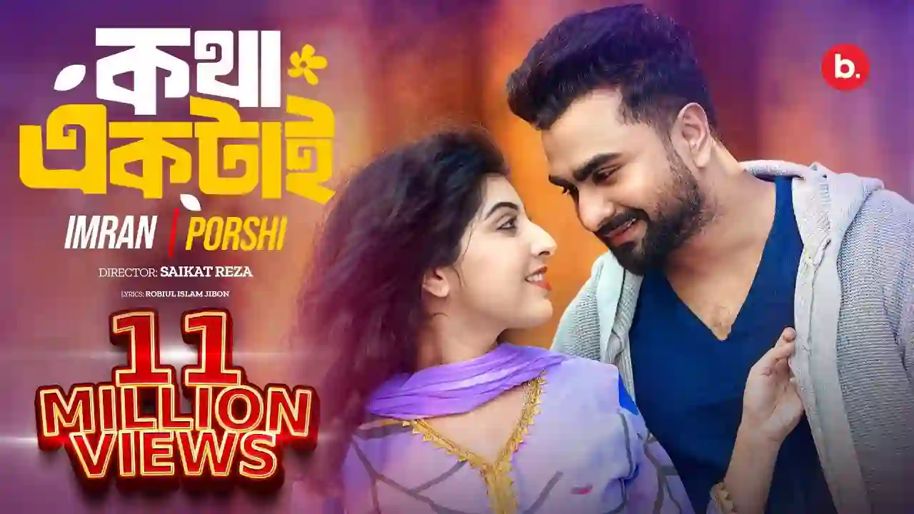 Kotha Ektai (কথা একটাই) Lyrics in English- Porshi | Imran Mahmudul Kotha Ektai (কথা একটাই) Lyrics in English- Porshi | Imran Mahmudul